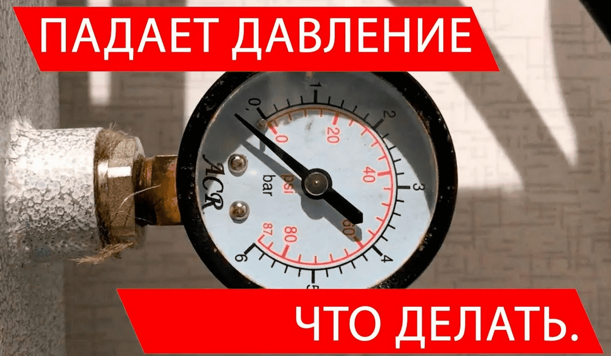 Давление в системе отопления. Рабочее давление. Что делать если высокое или низкое давление в системе отопления