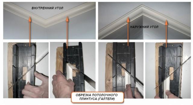 Как сделать угол на потолочном плинтусе
