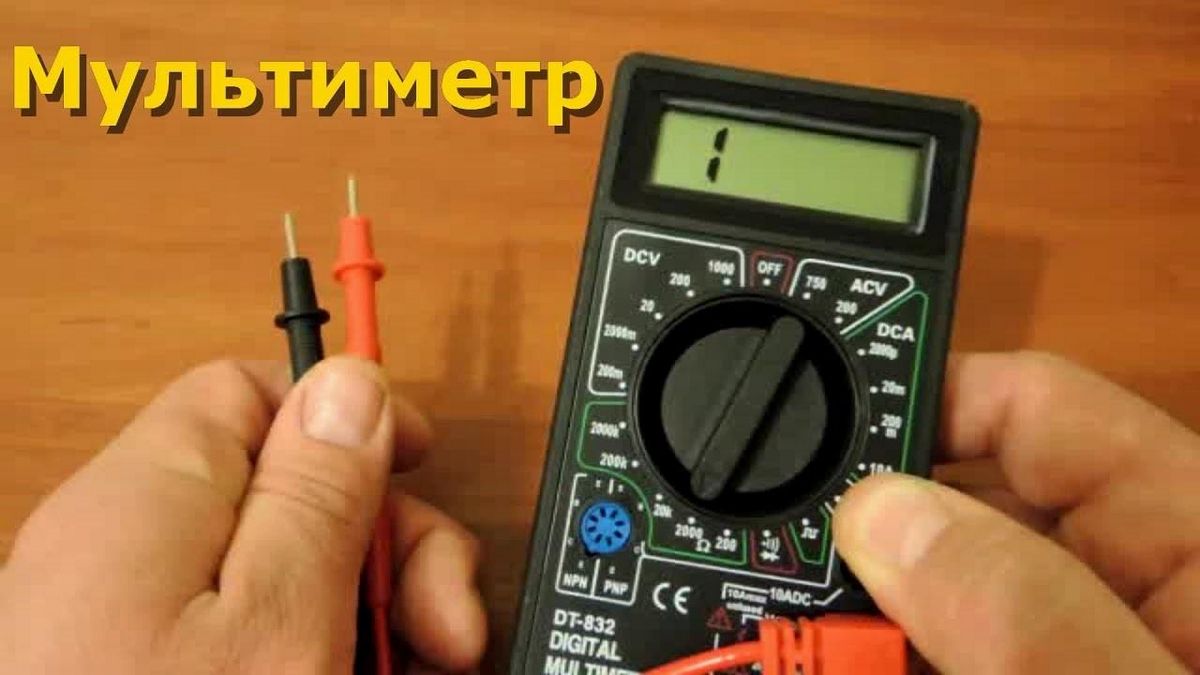 (измерить, силу, тока, мультиметром) Как измерить силу тока мультиметром