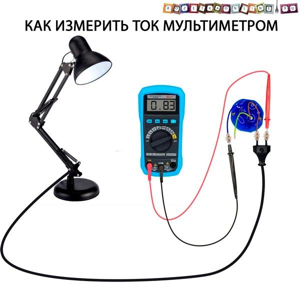 (измерить, силу, тока, мультиметром) Как измерить силу тока мультиметром