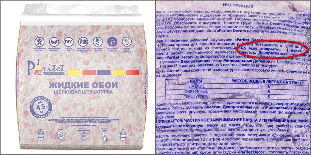 Как наносить жидкие обои на стену: пошаговая инструкция с фото и видео