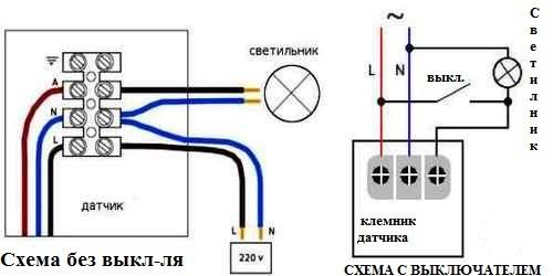 (схема, подключения, датчика, движения, освещения) Схема подключения датчика движения для освещения