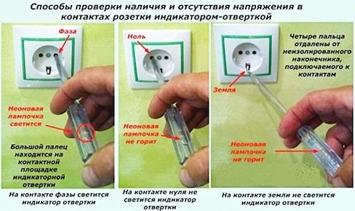 (пользоваться, индикаторной, отверткой, принцип, работы, определение) Как пользоваться индикаторной отверткой: принцип работы, определение ноля и фазы