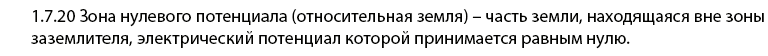 Заземление в частном доме своими руками