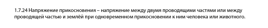 Заземление в частном доме своими руками