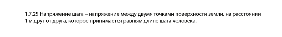 Заземление в частном доме своими руками