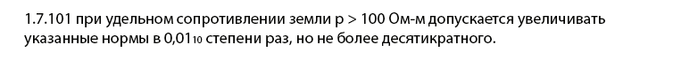 Заземление в частном доме своими руками