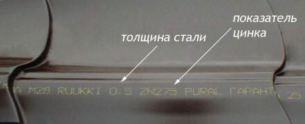 () Как выбрать металлочерепицу — основные характеристики