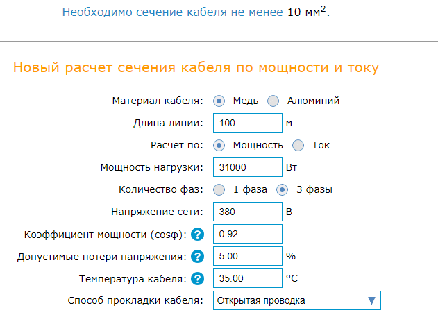 (сечение, провода, току, мощности, таблица) Сечение провода по току и мощности: таблица и правила расчета