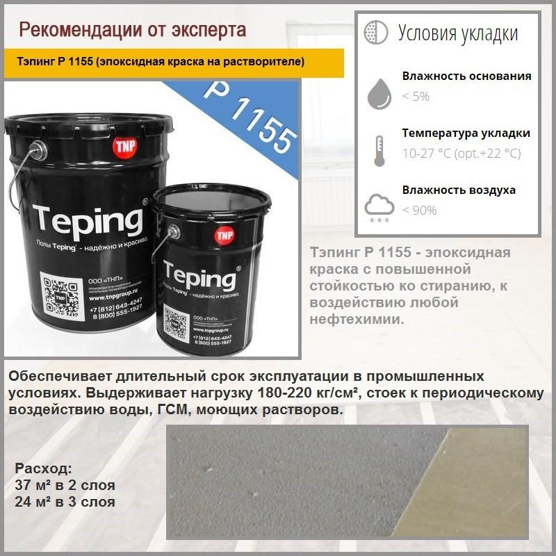 (покрасить, бетонный, гараже) Чем покрасить бетонный пол в гараже