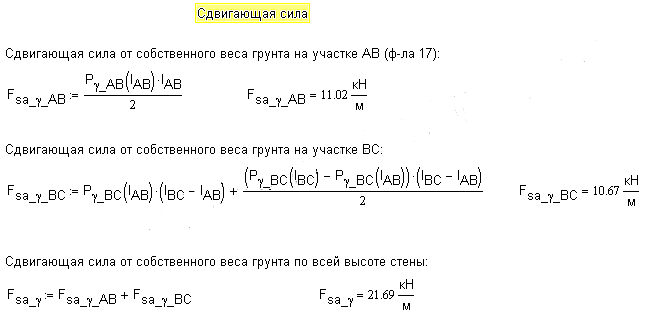 (подпорная, стенка, своими, руками, расчет, устройство) Подпорная стенка своими руками: расчет и устройство