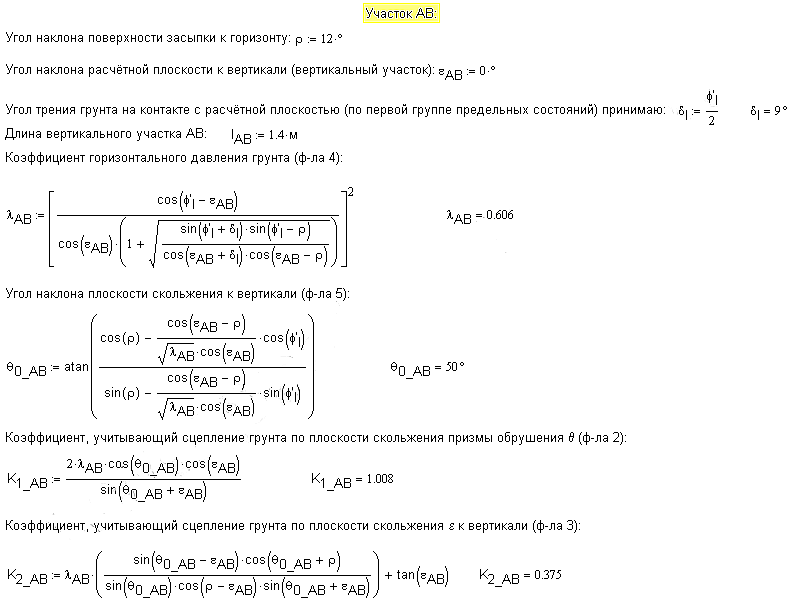 (подпорная, стенка, своими, руками, расчет, устройство) Подпорная стенка своими руками: расчет и устройство