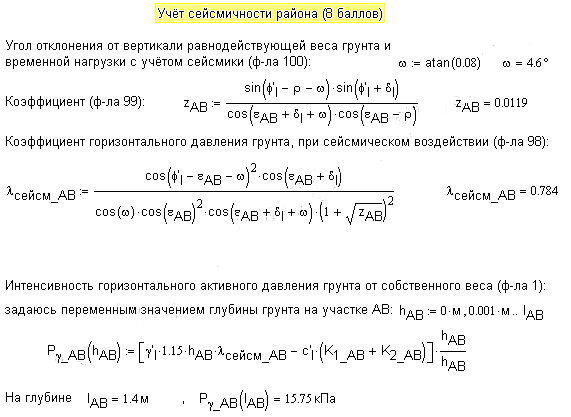 (подпорная, стенка, своими, руками, расчет, устройство) Подпорная стенка своими руками: расчет и устройство