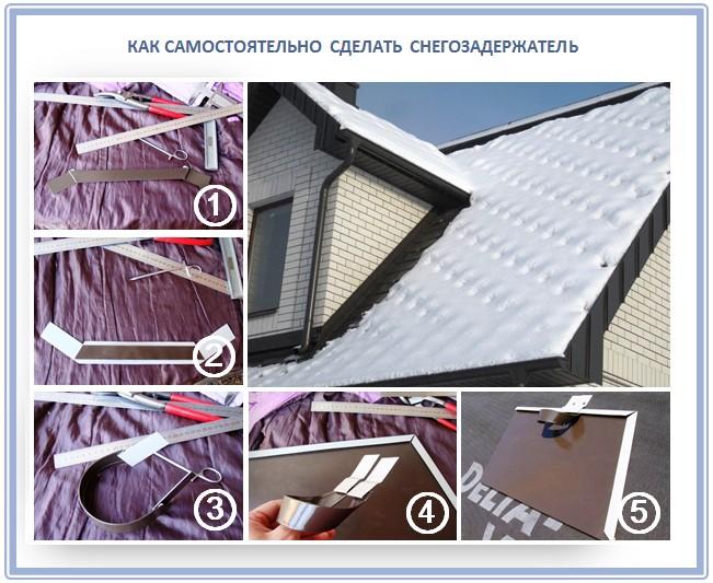 () Установка снегозадержателей на крышу из металлочерепицы: схемы монтажа