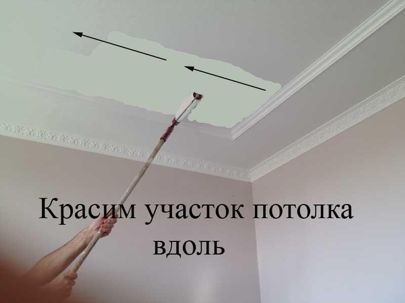 Покраска потолка водоэмульсионной краской без разводов