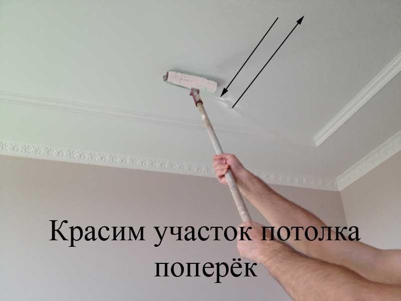 Покраска потолка водоэмульсионной краской без разводов
