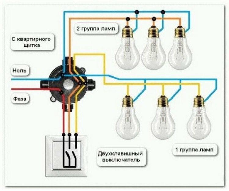 Схема подключения двухклавишного выключателя