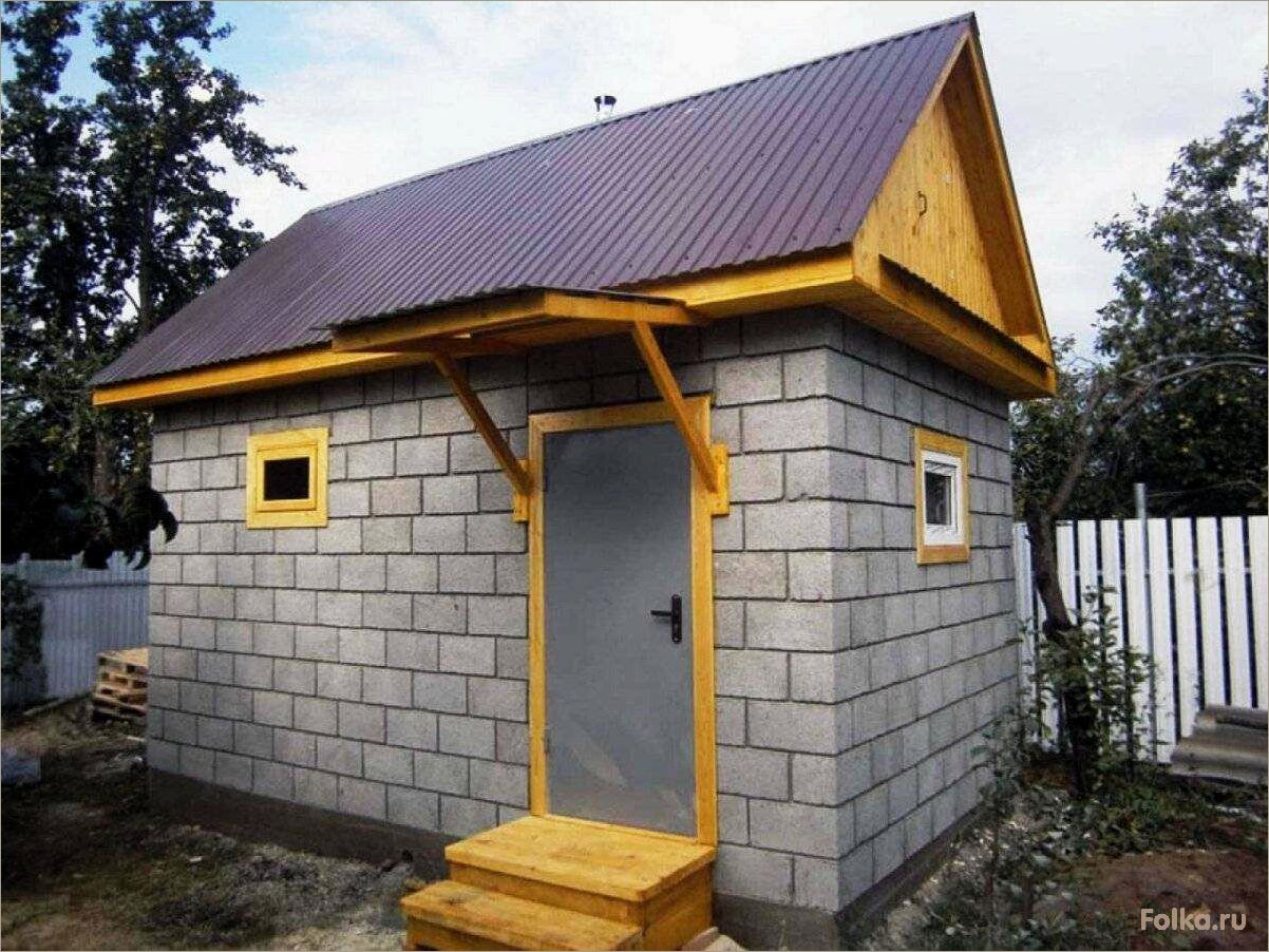Технология постройки бани из блоков