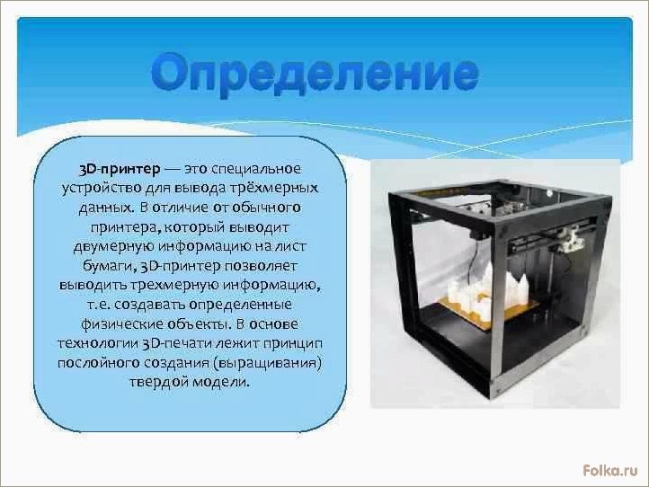 Преимущества и недостатки аддитивных технологий в строительстве: возможности и ограничения печати домов