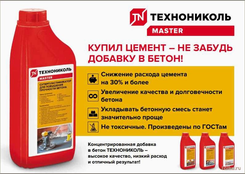(присадки, бетона, холодное, время, повышение) Присадки для бетона в холодное время: повышение морозостойкости