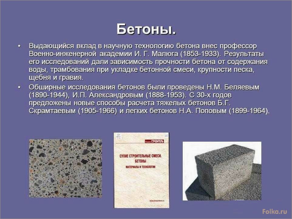 (основные, принципы, использования, технологии, тяжелого) Основные принципы использования технологии тяжелого бетона