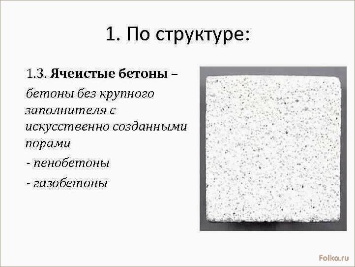 (основные, принципы, использования, технологии, тяжелого) Основные принципы использования технологии тяжелого бетона