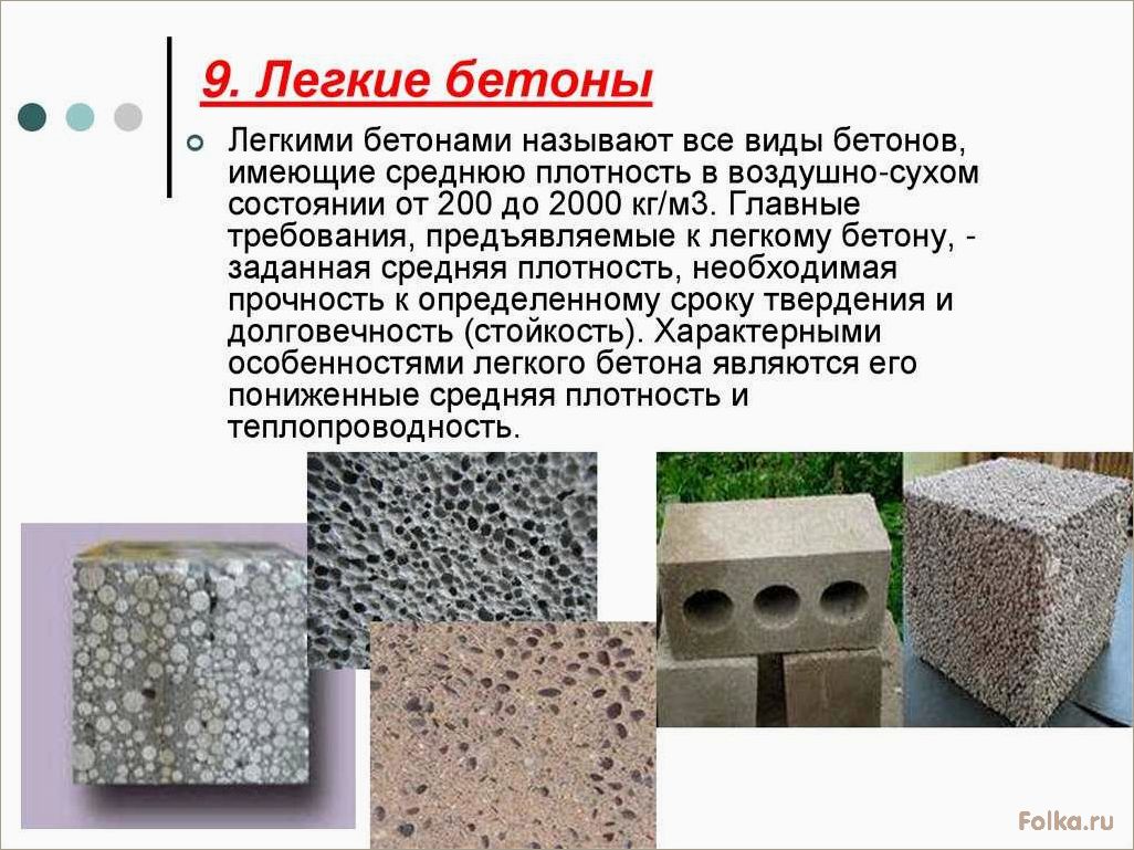 (основные, принципы, использования, технологии, тяжелого) Основные принципы использования технологии тяжелого бетона