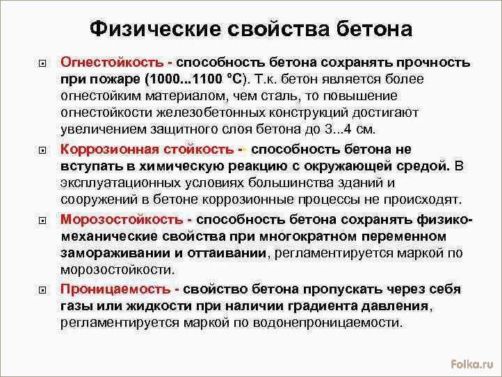(основные, принципы, использования, технологии, тяжелого) Основные принципы использования технологии тяжелого бетона