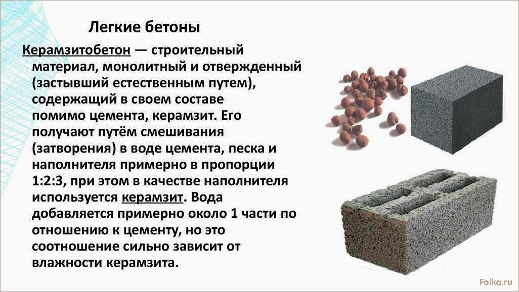 (основные, принципы, использования, технологии, тяжелого) Основные принципы использования технологии тяжелого бетона