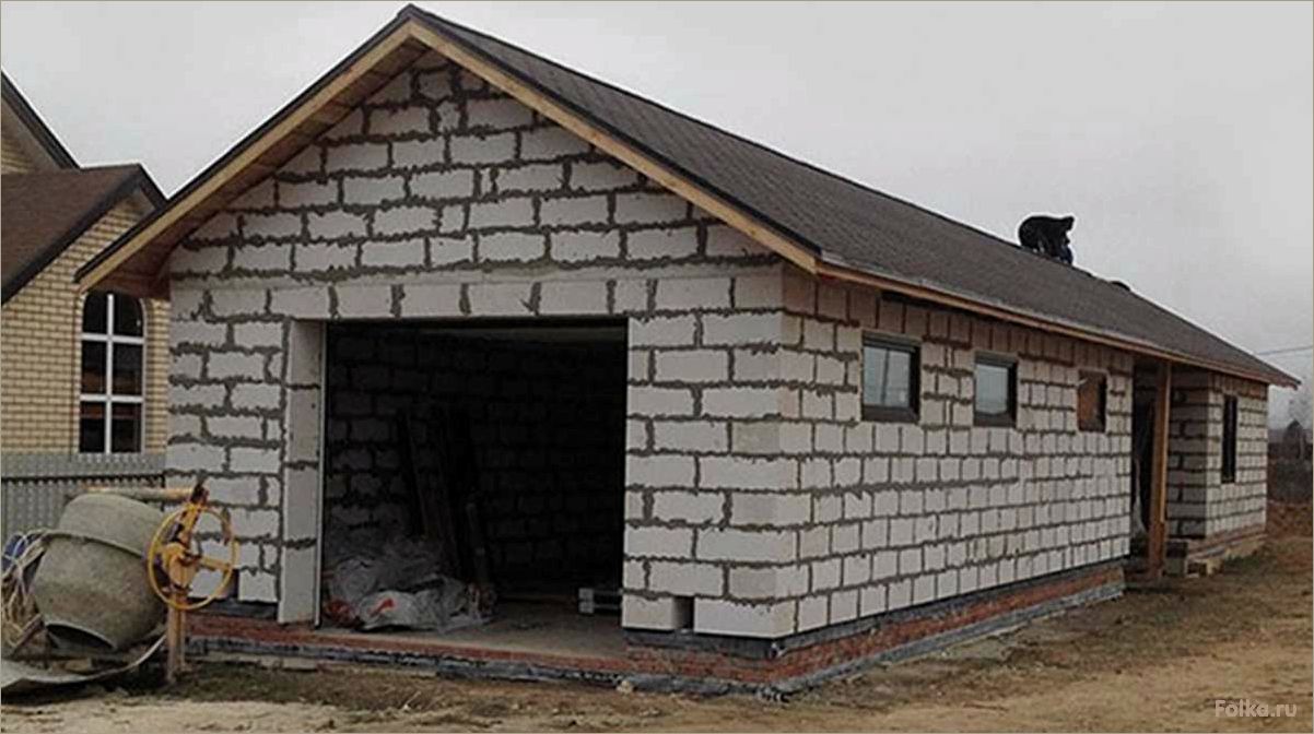 Постройка гаража от фундамента до крыши из пеноблока